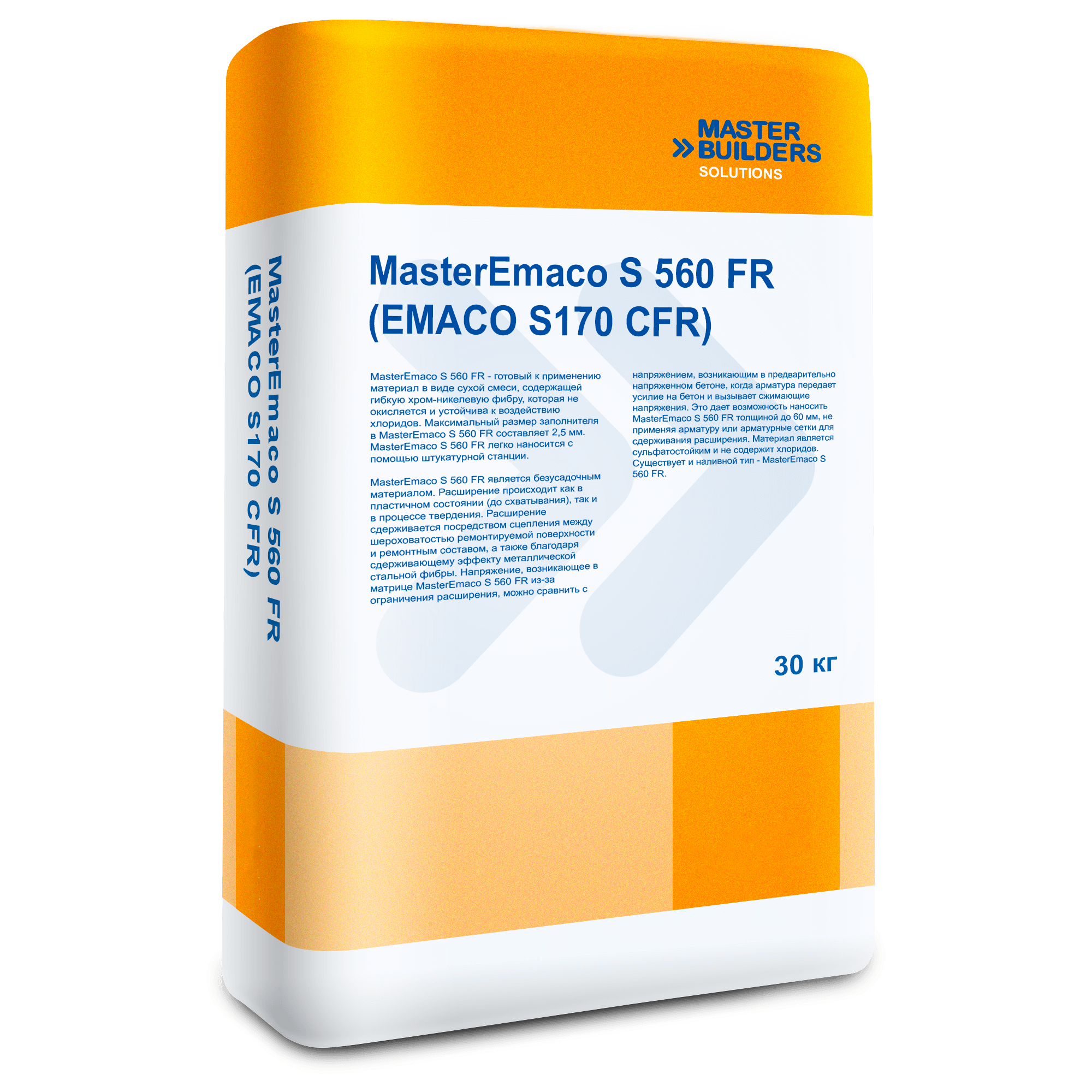 MasterEmaco S 560 FR