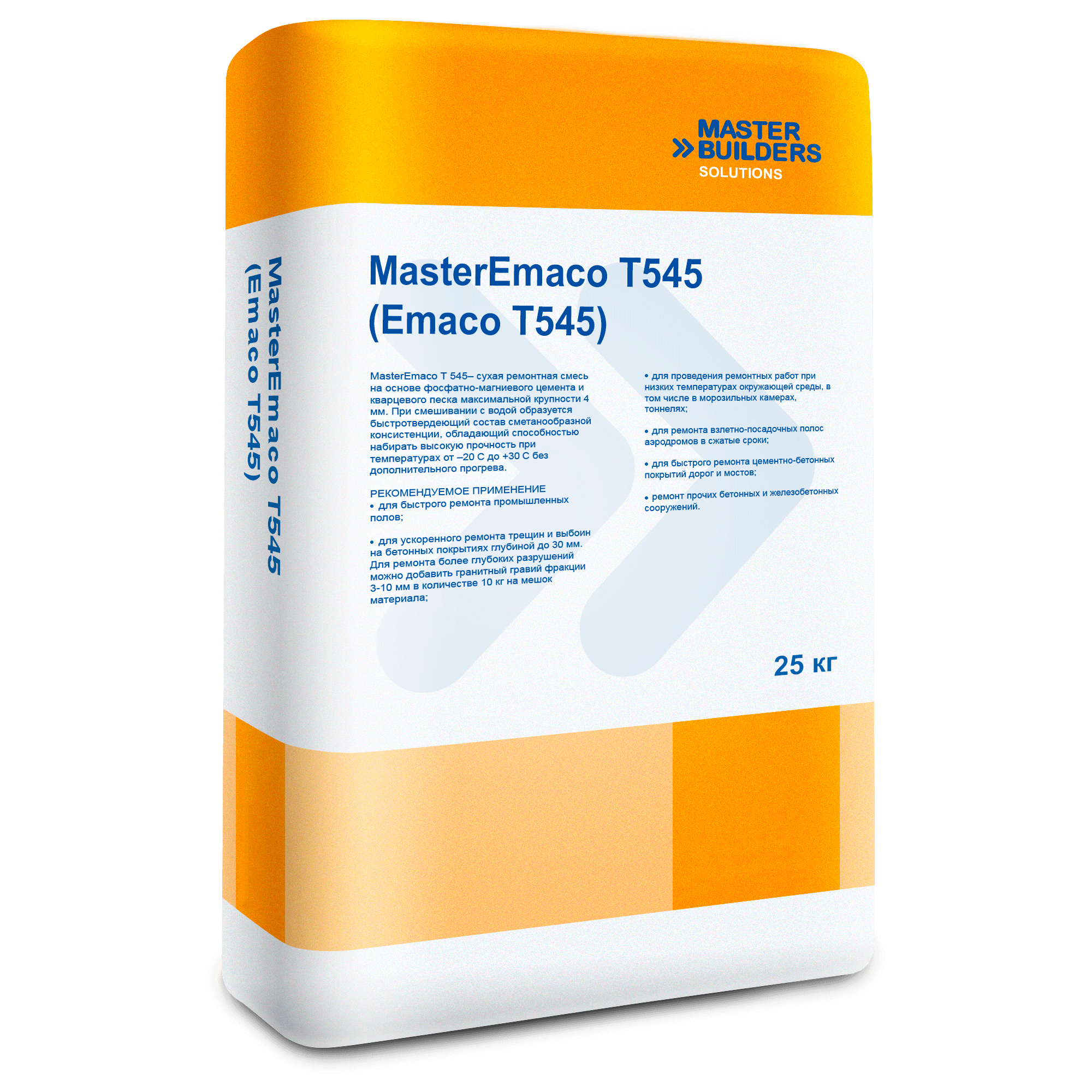 MasterEmaco Т545